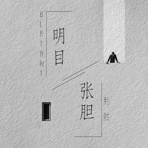 婬肉泬被cao烂H多p
